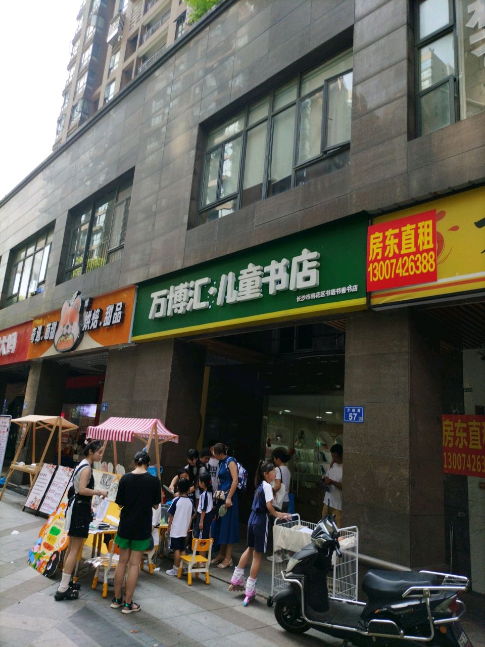 长沙市雨花区曹家粉店