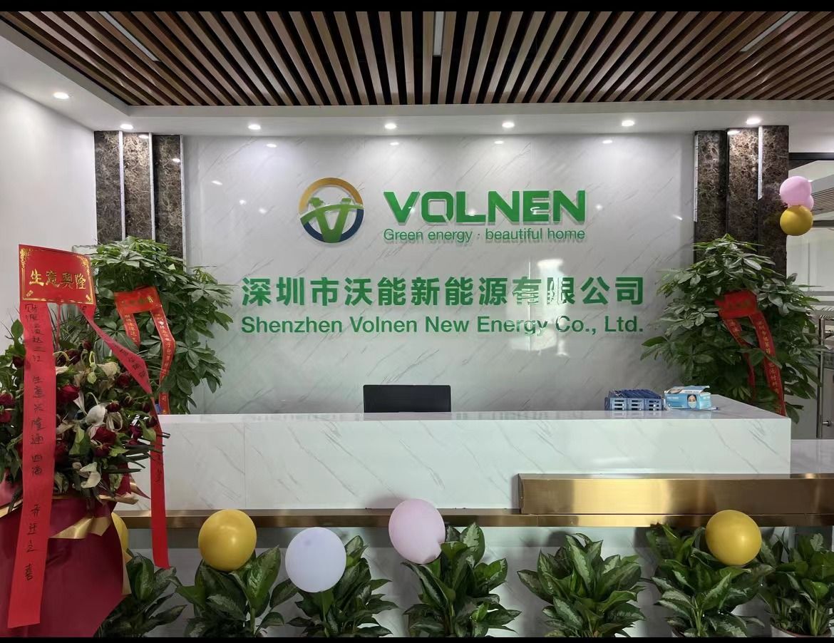 深圳市沃能新能源有限公司