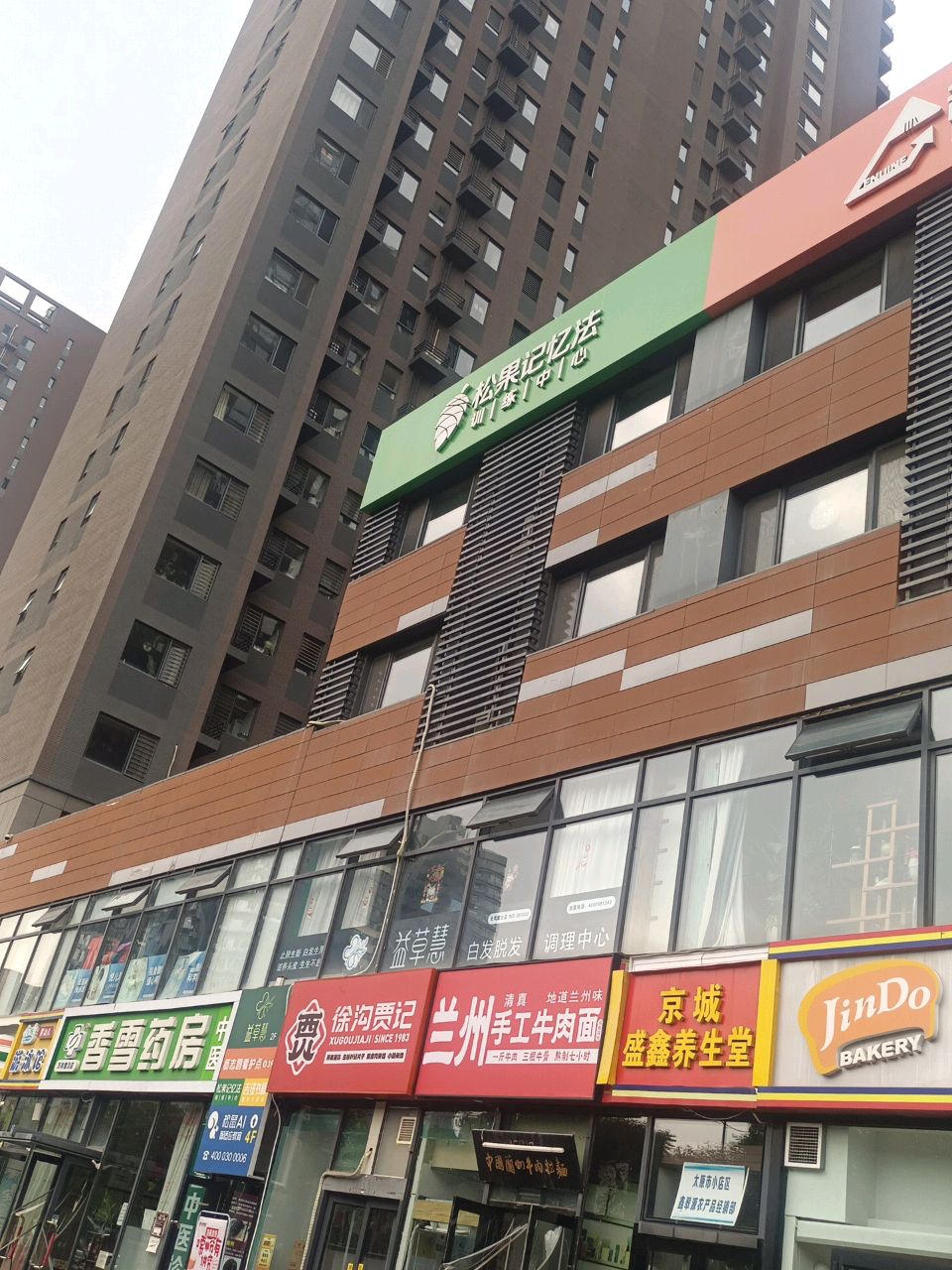 清真兰州手工牛肉面