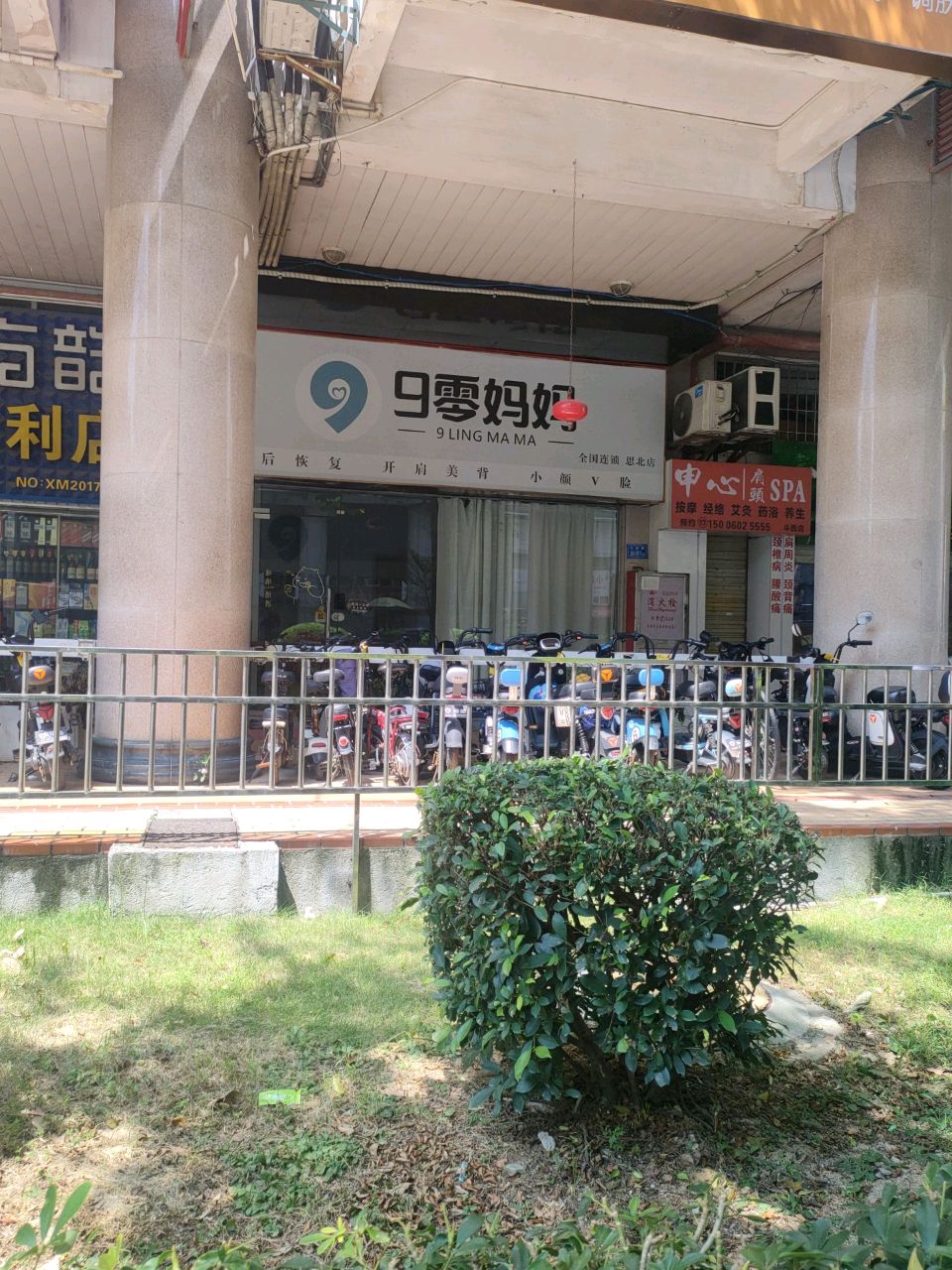 申心肩颈SPA(斗西店)