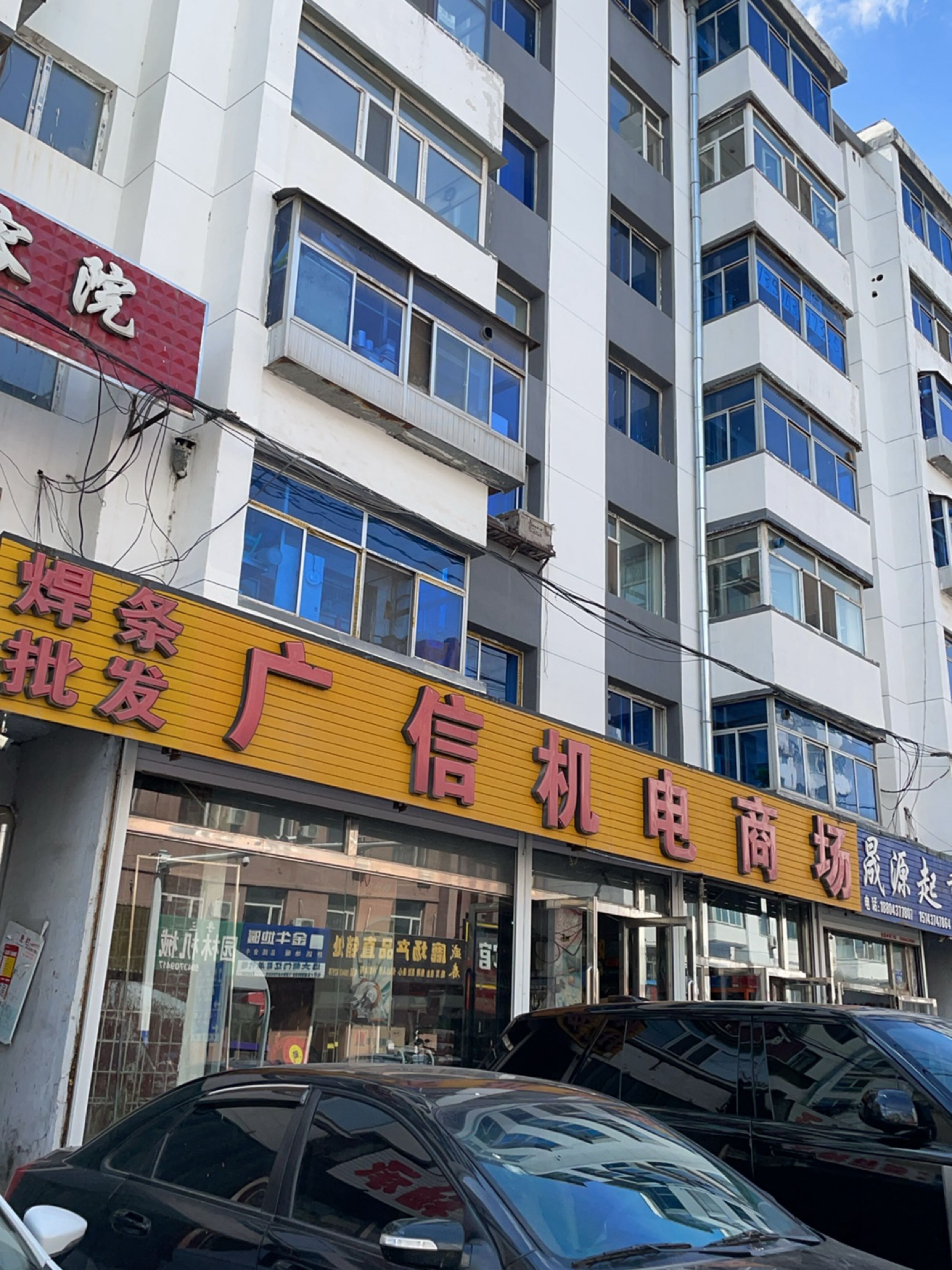 广信机电商场(吉林省辽源市吉光路步行街店)