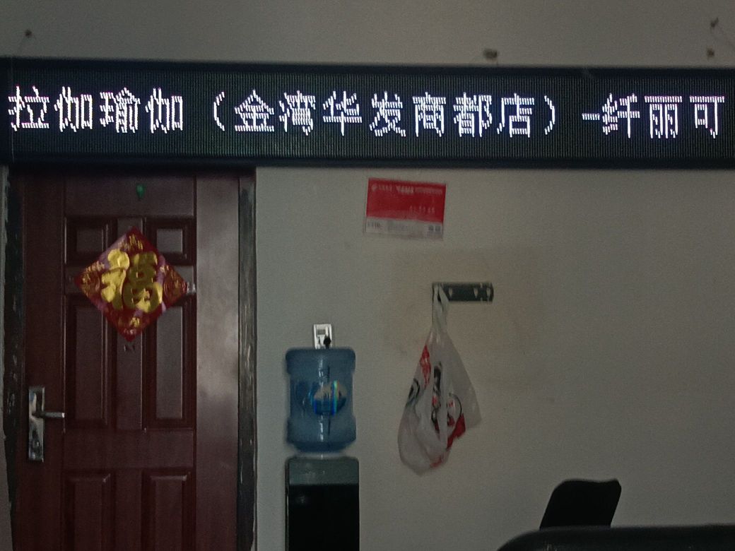 拉咖瑜伽(金湾华发商服店)-纤丽可