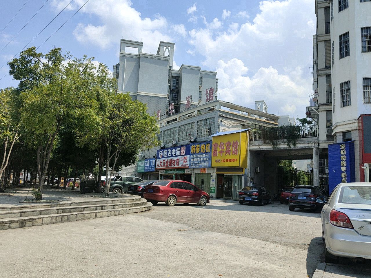 人大五金建材店(壹号公馆店)