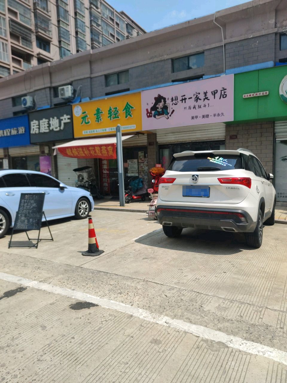 元素轻食(同济·万象城店)