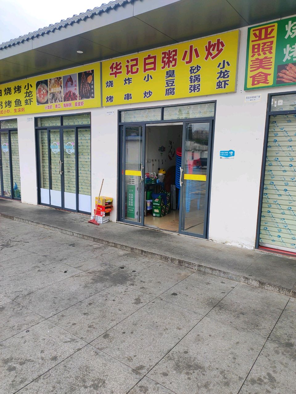 越野木炭烧烤小炒烤鱼