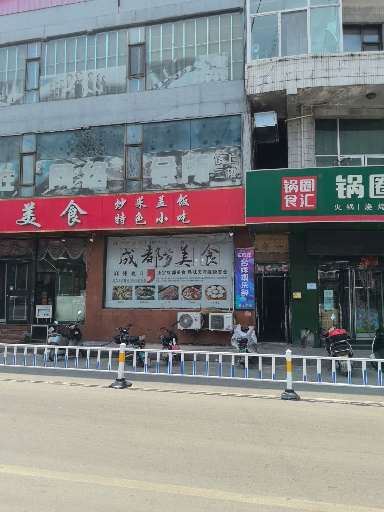大自在网咖(龙凤南大街店)