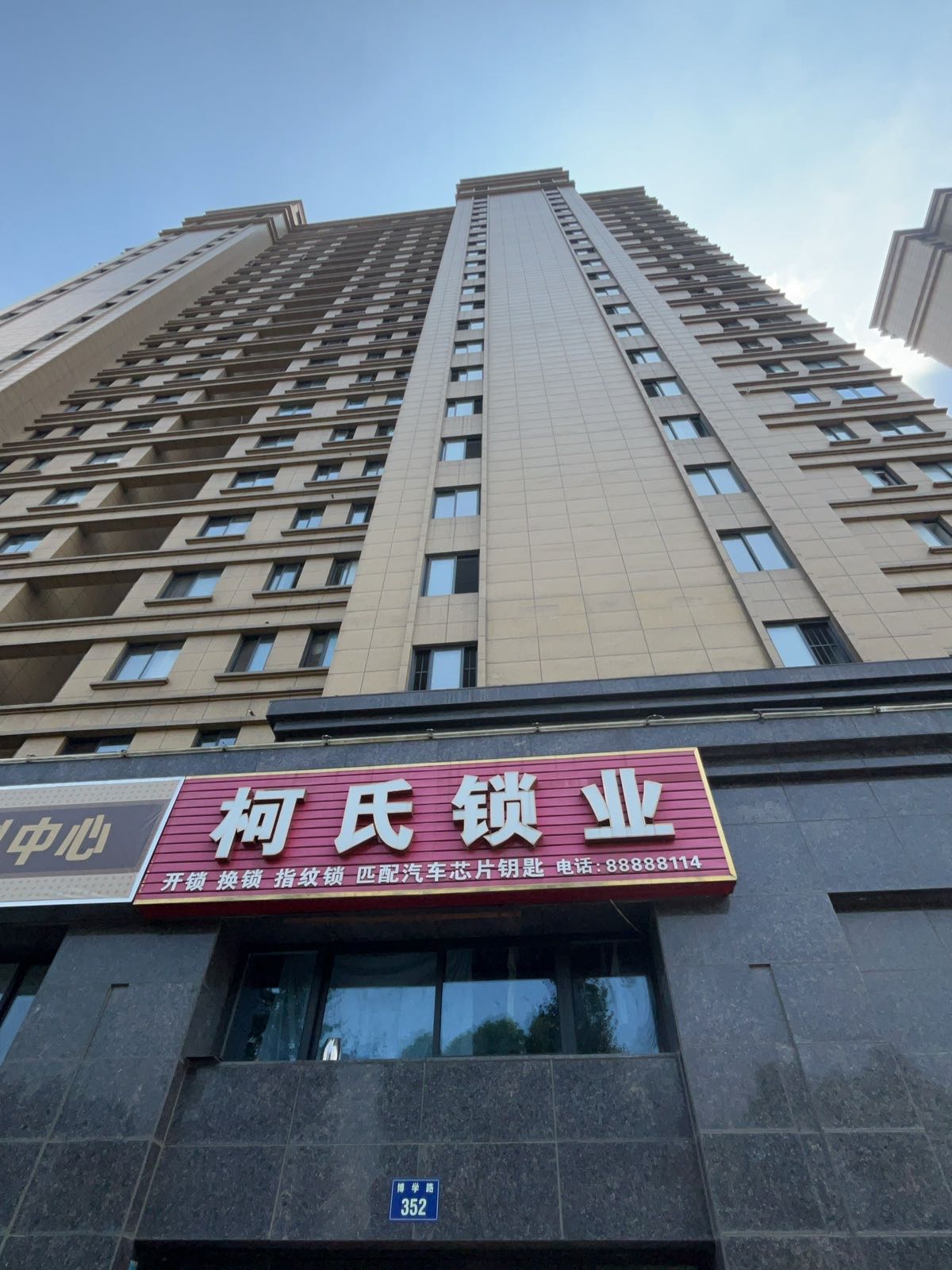 柯氏开锁汽车钥匙