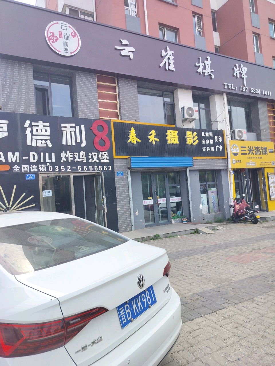 云雀棋牌(重熙街店)