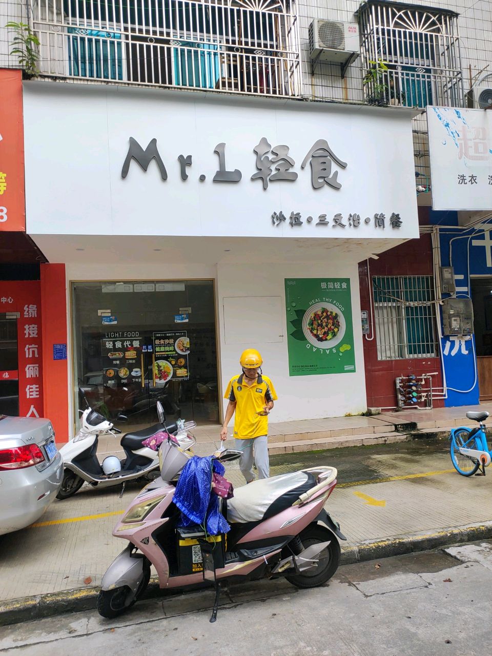 MrL轻食·沙拉·三文治·简餐(文光店)