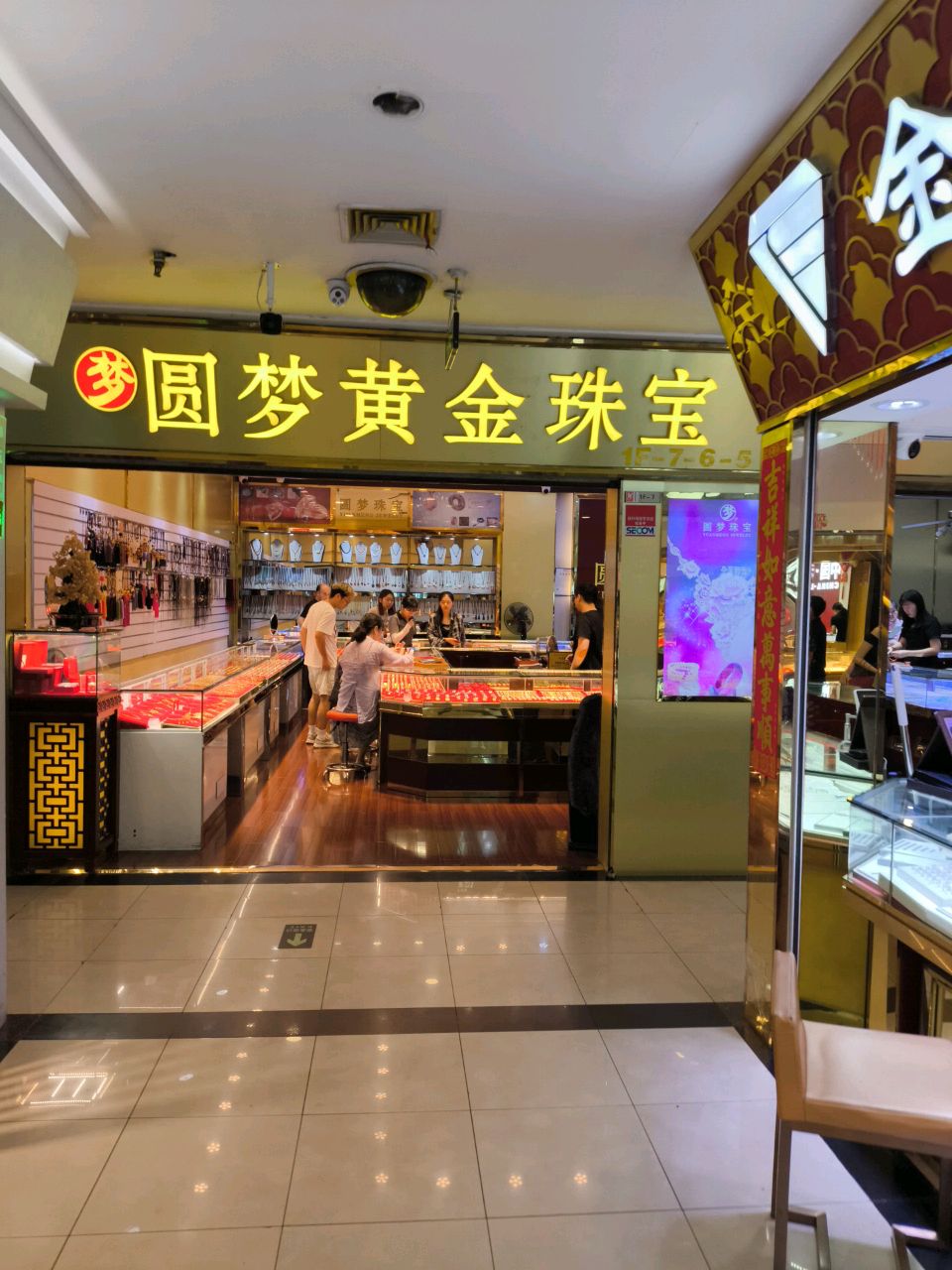 圆梦珠宝