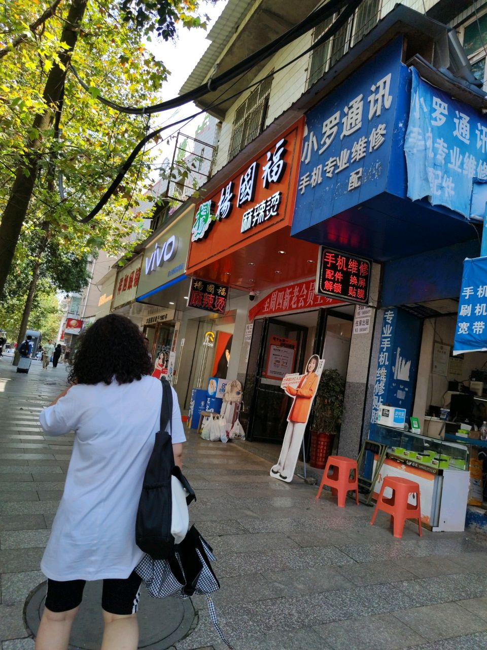 VIVO(人民路店)