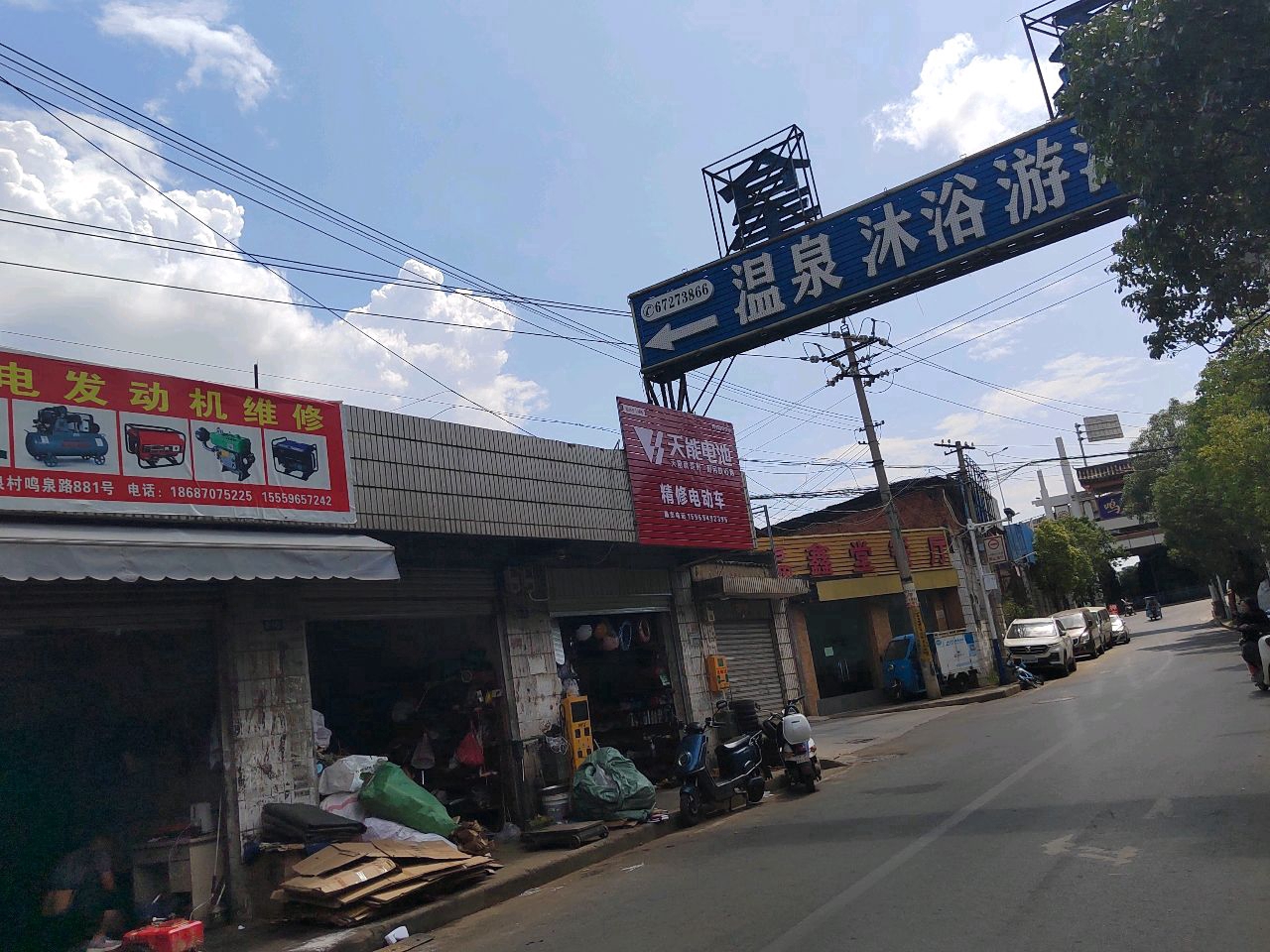 鸣泉村泉沐浴游泳