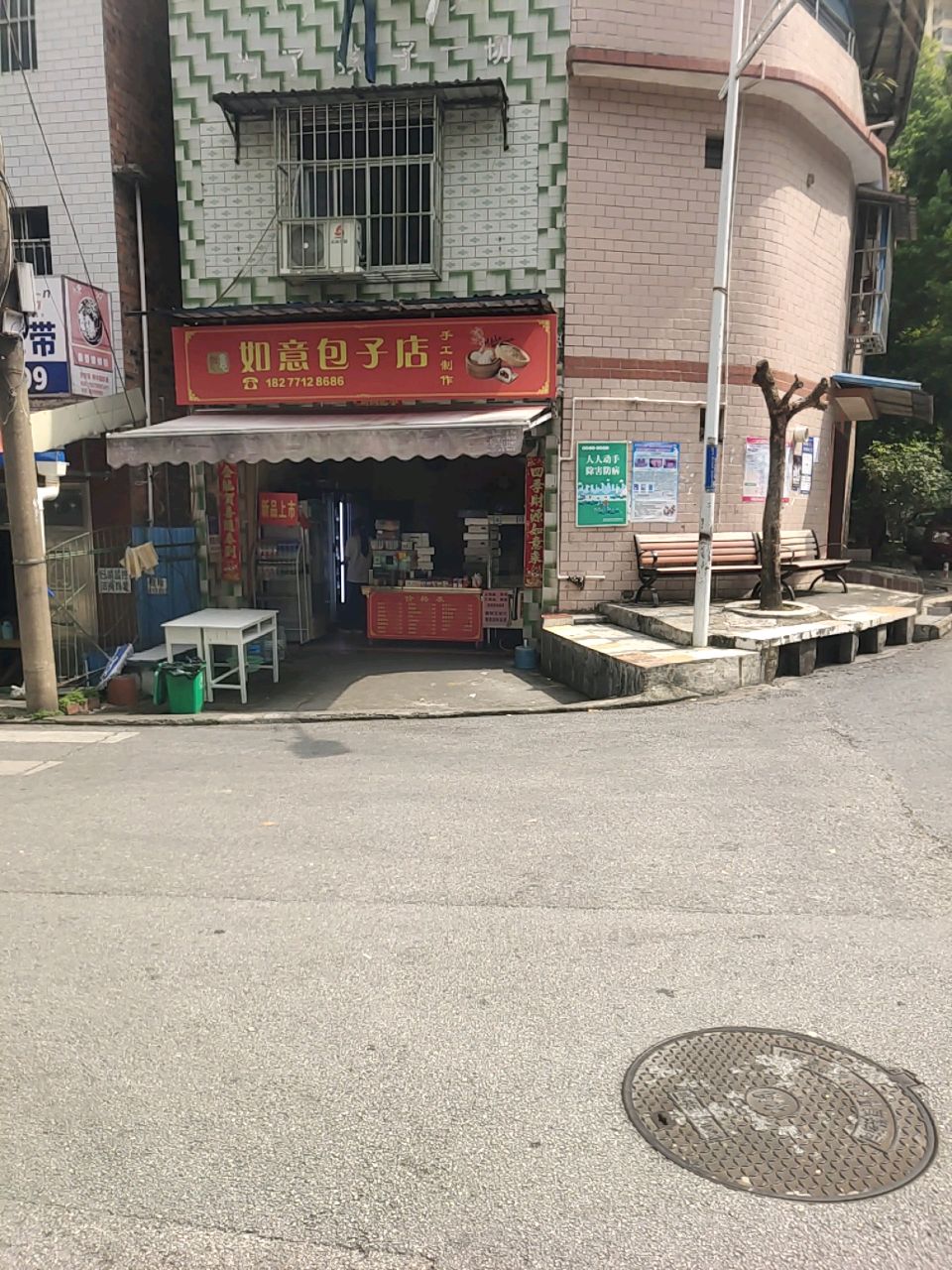 如意包子店(长堽路三里店)