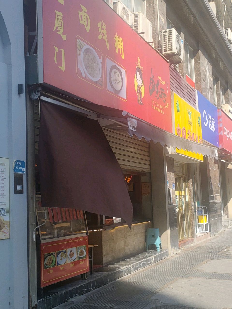 老厦门面线糊