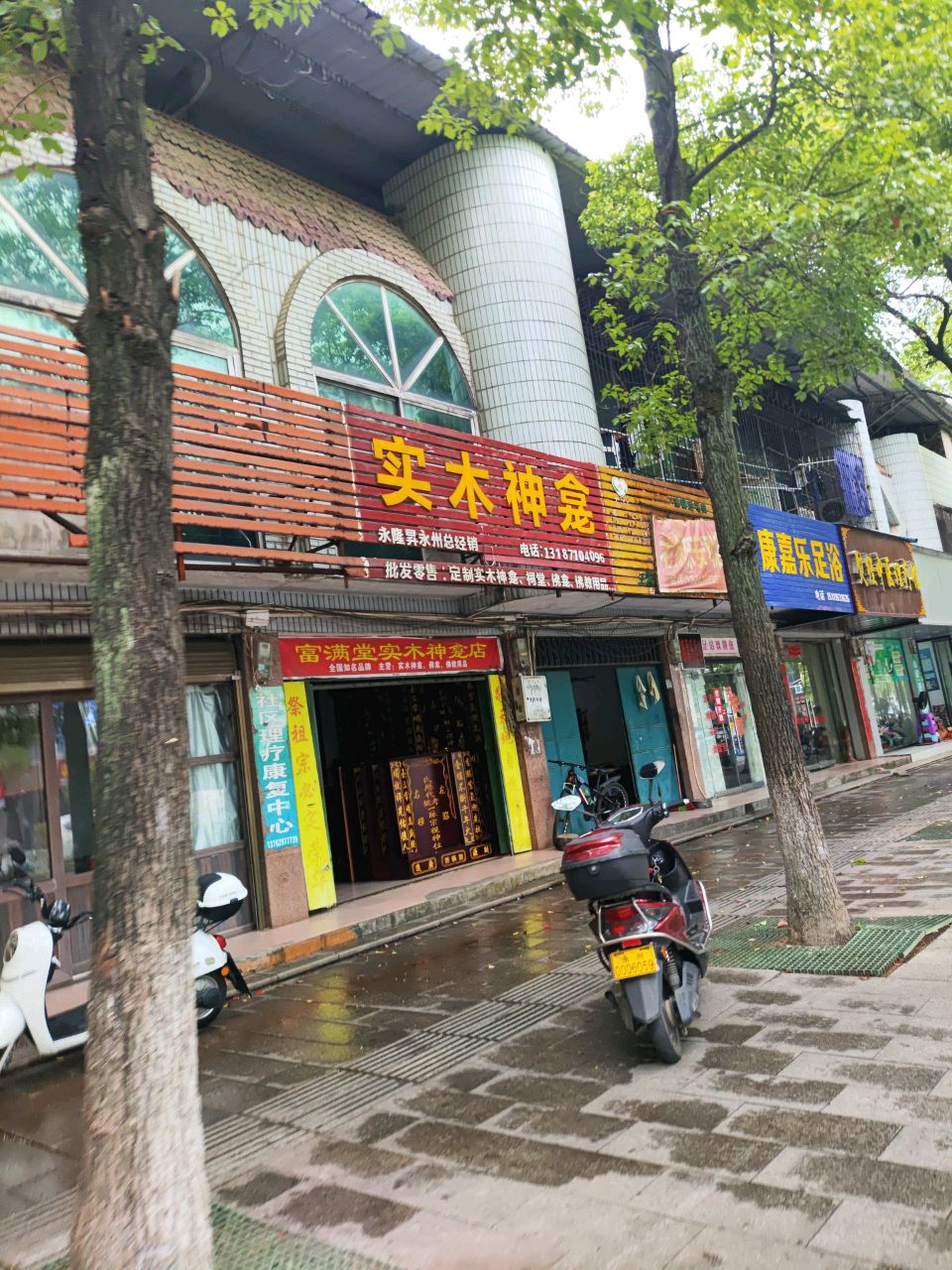 熨经中医理疗馆