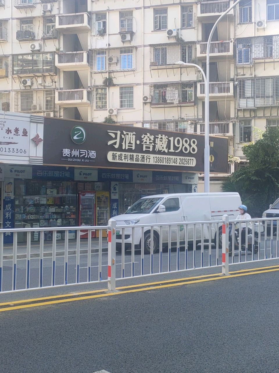 鑫成利