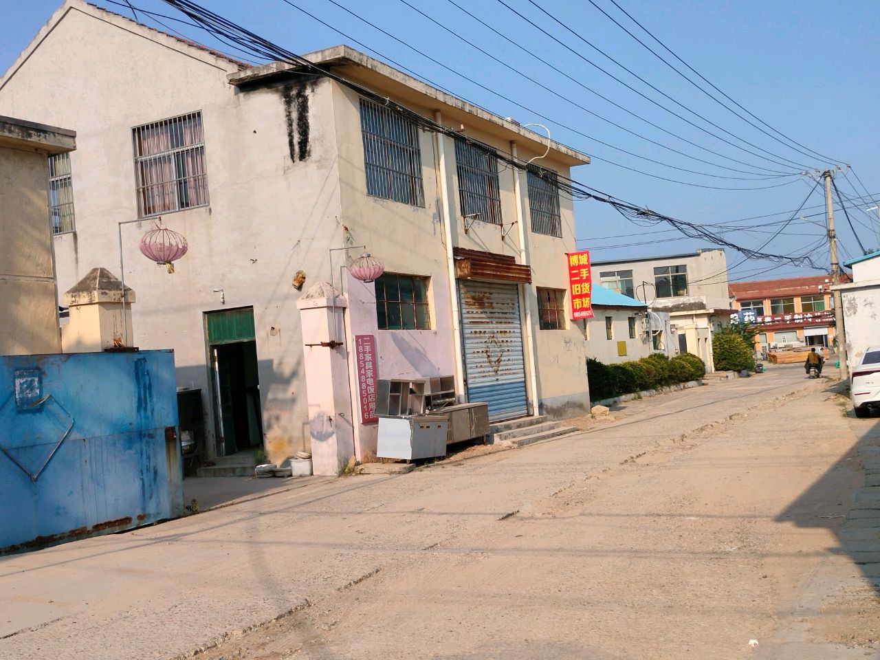 博城二手旧货市场