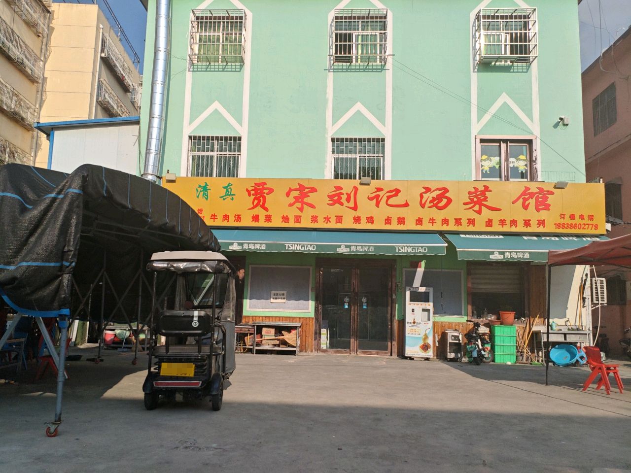 清真贾宋刘记汤菜馆(税务局家属院店)