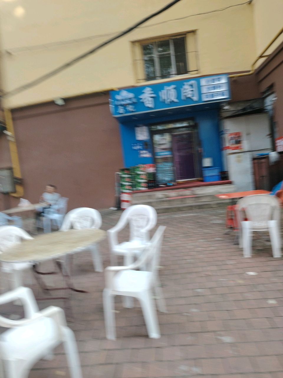 马记香顺阁清真小盘菜(省烟草公司家属楼店)