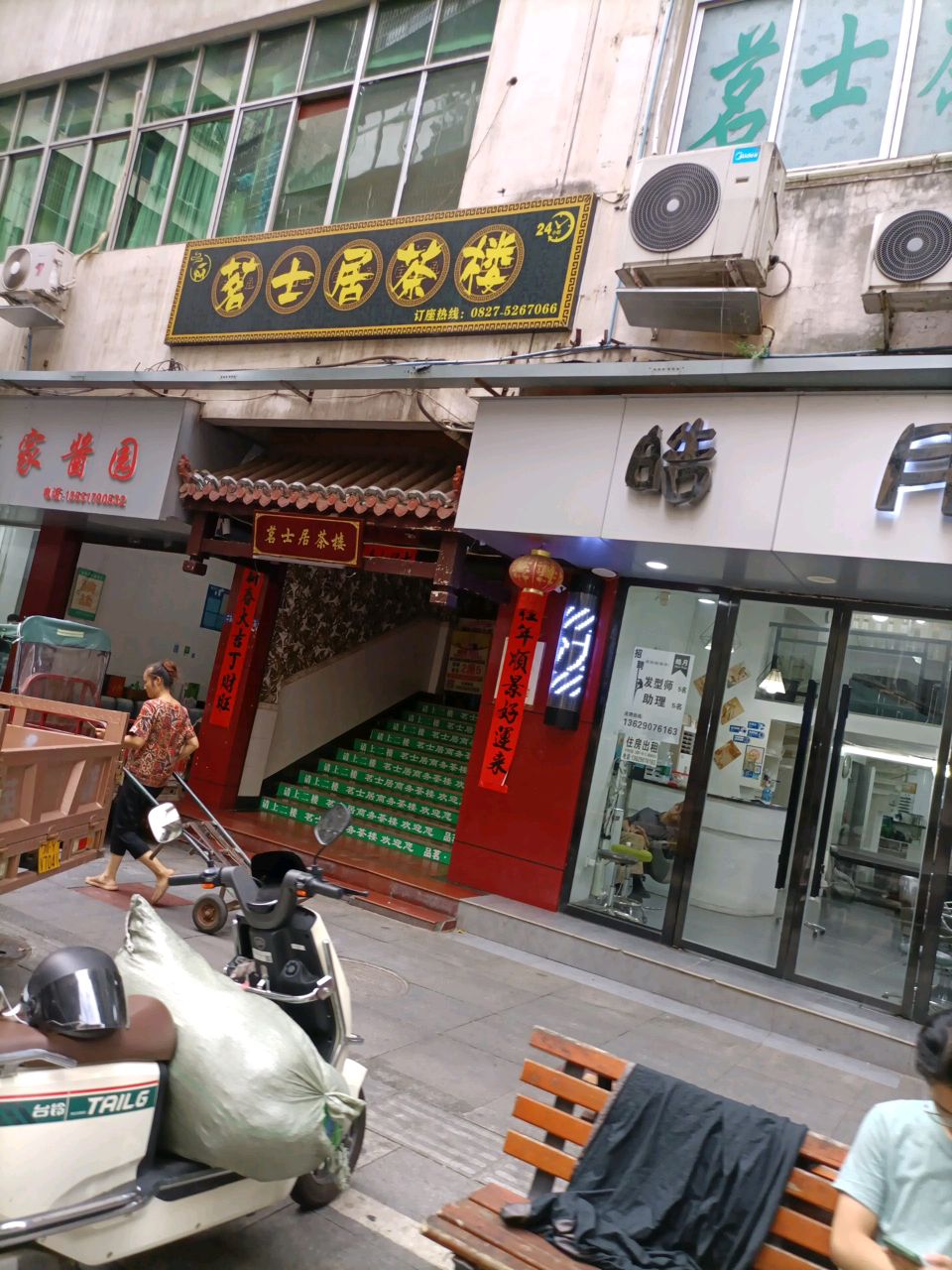皓月美发沙龙h