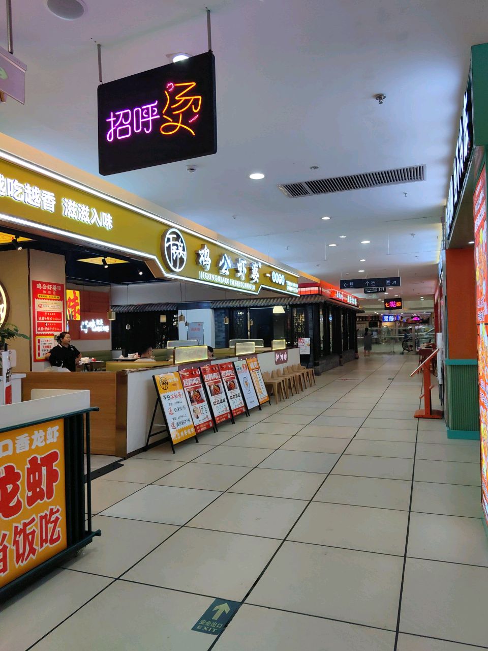 鸡公虾婆(中百店)