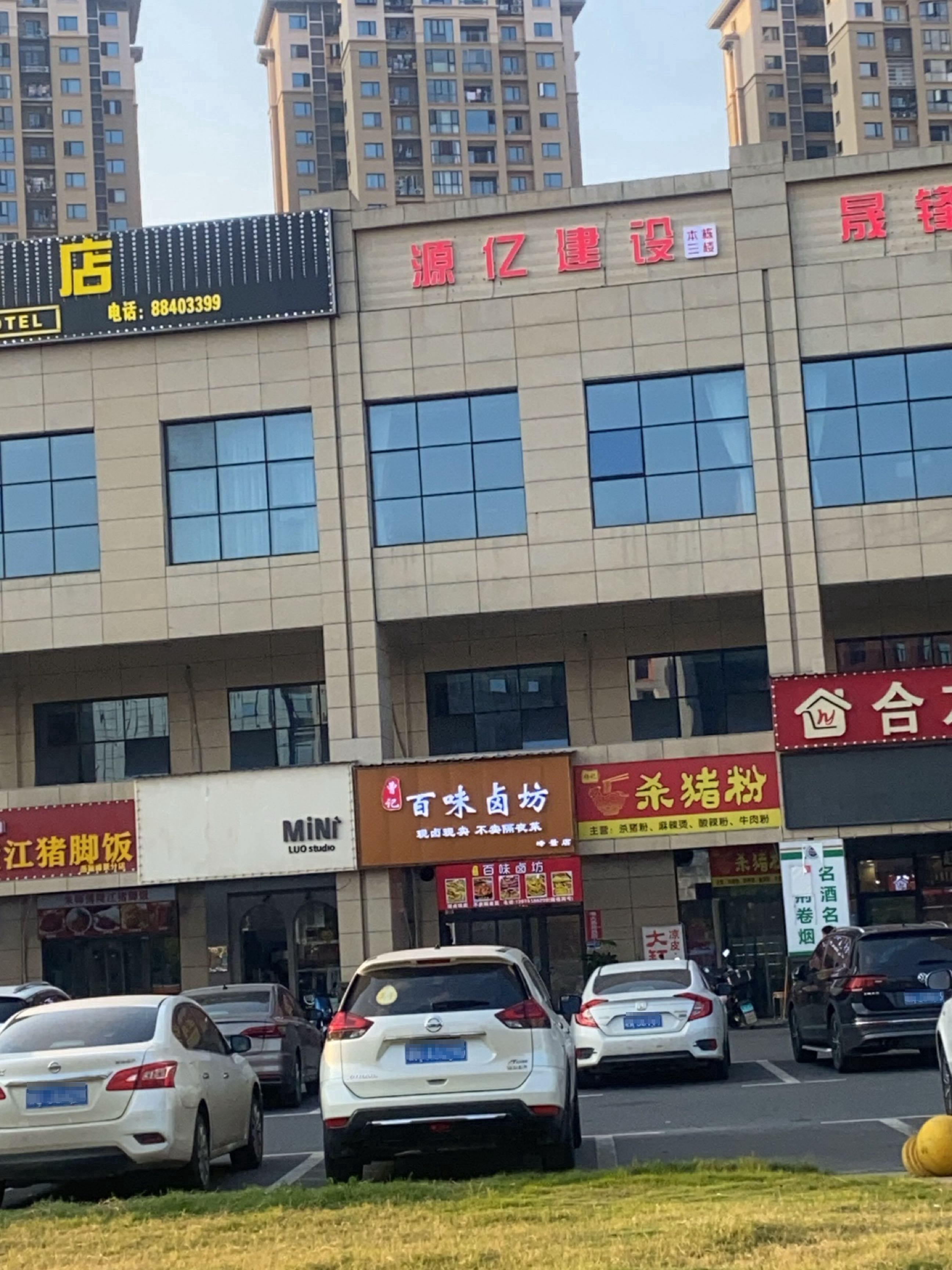 湖南源亿建设工程有限公司