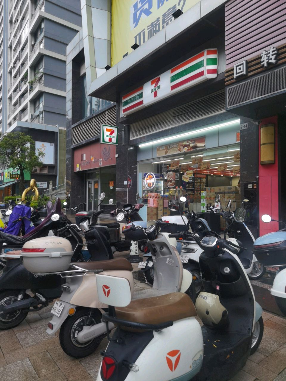 回转寿司(城东名门店)