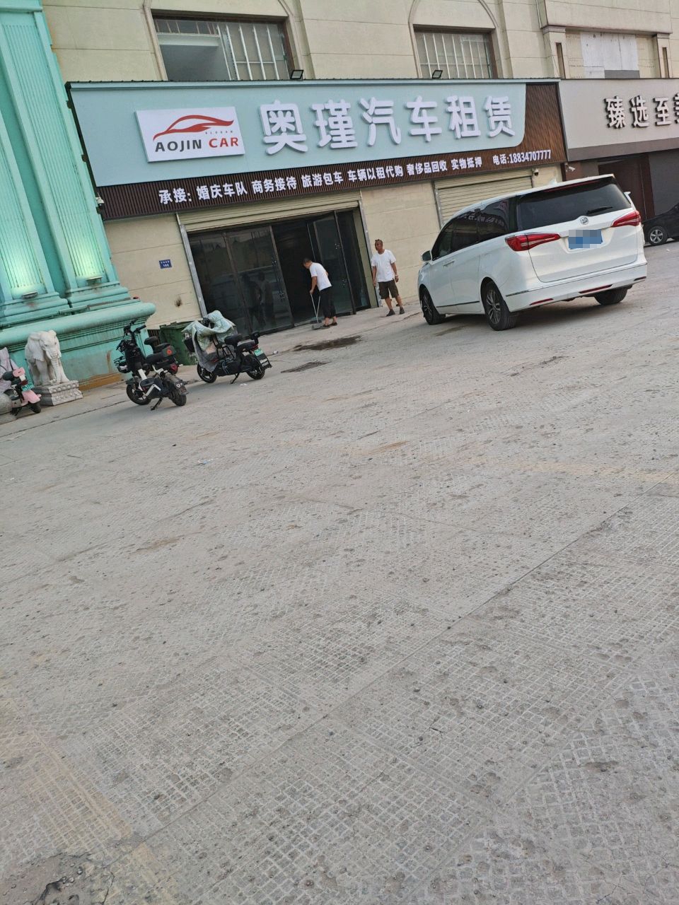 奥瑾汽车租赁