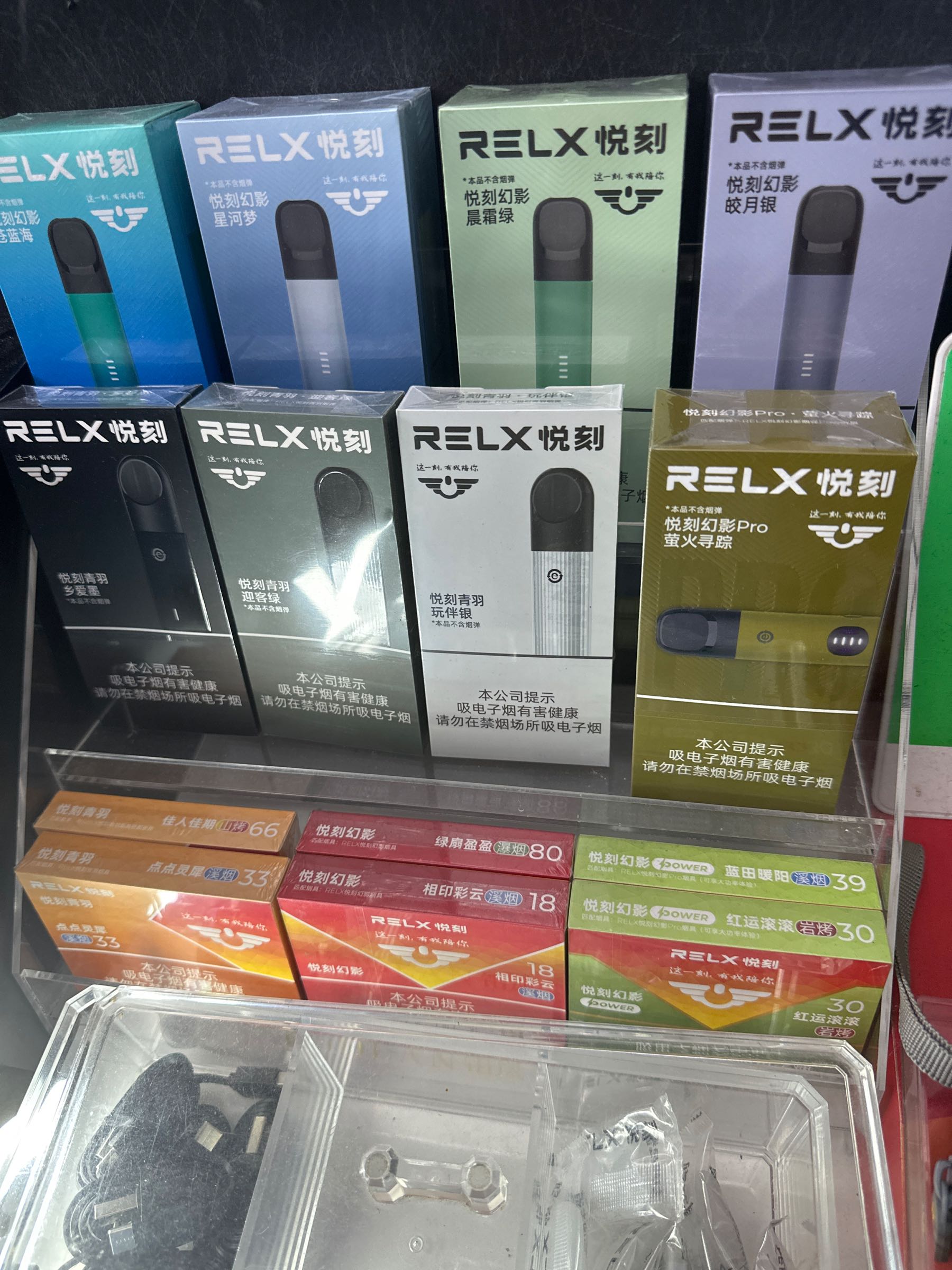 RELX悦刻电子烟(沙尾专卖店)