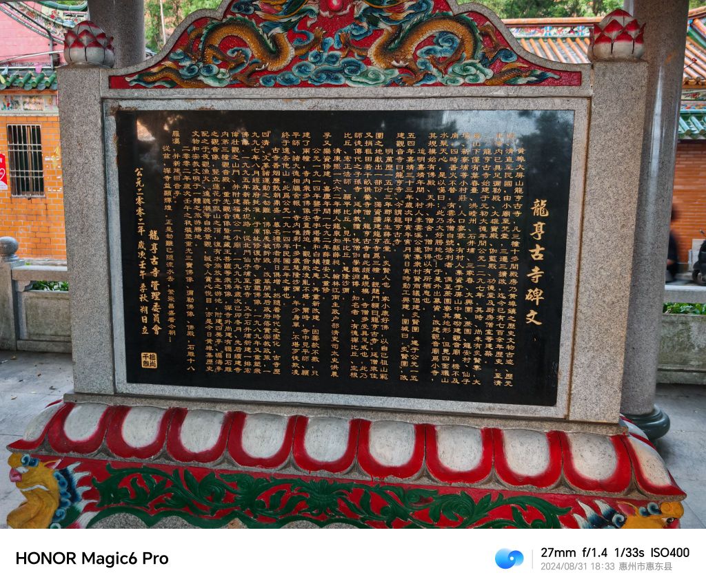 龙亨古寺山顶公园