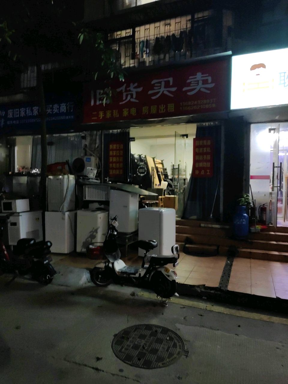 旧货买卖