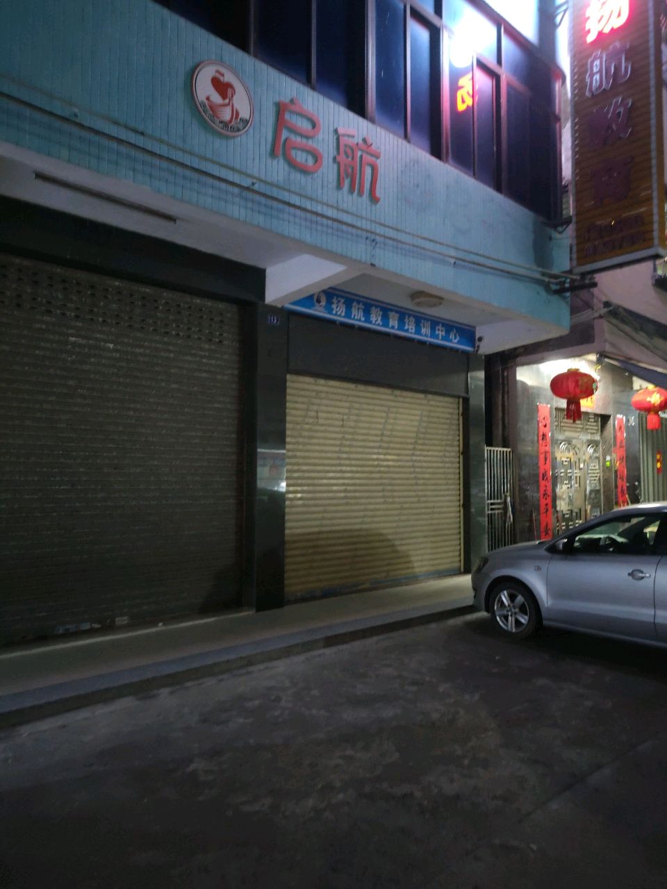 酒局(河图岭路店)