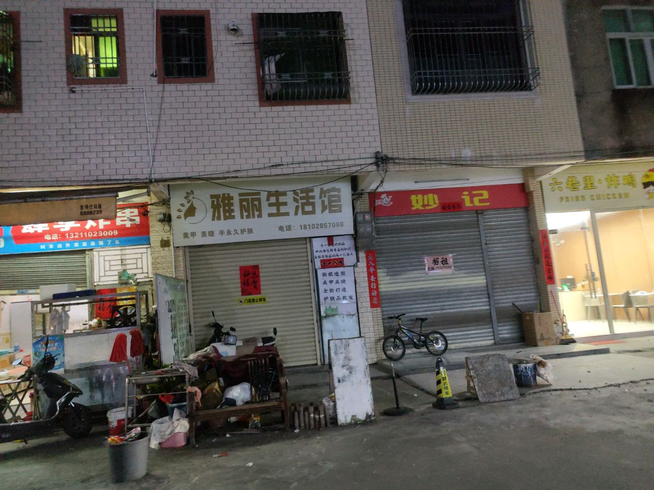 六巷里·炸鸡