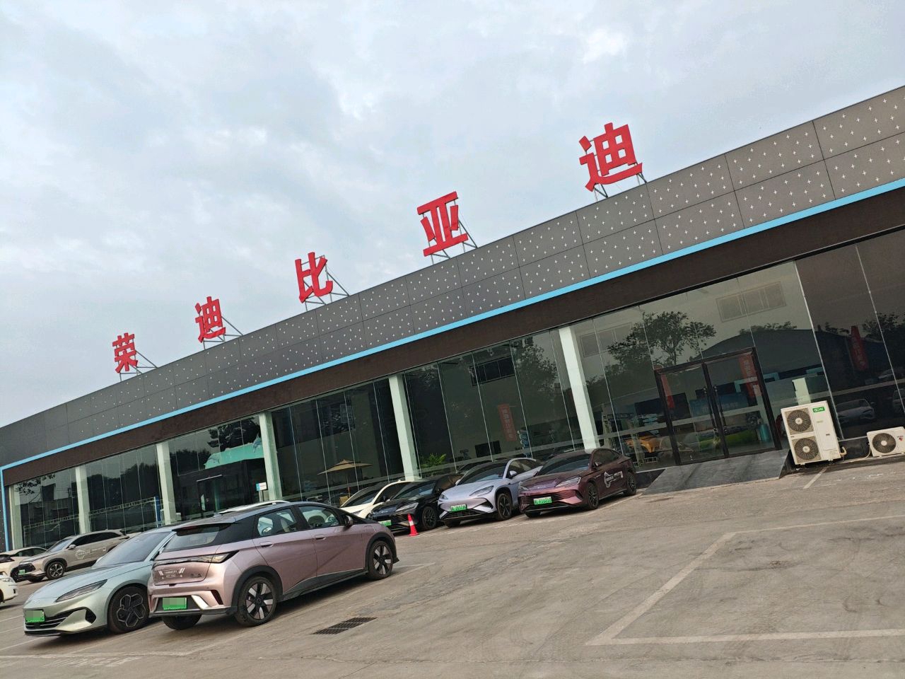 比亚迪汽车海洋网(临汾荣迪4S店)