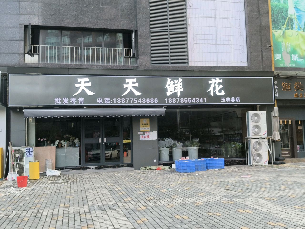 天天鲜花玉林总店