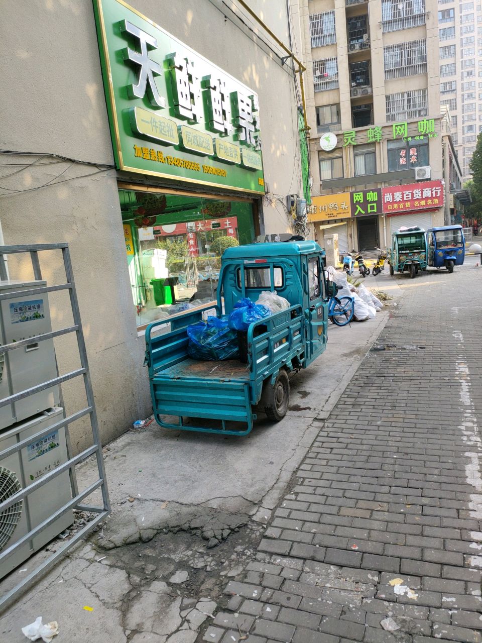天鲜鲜果