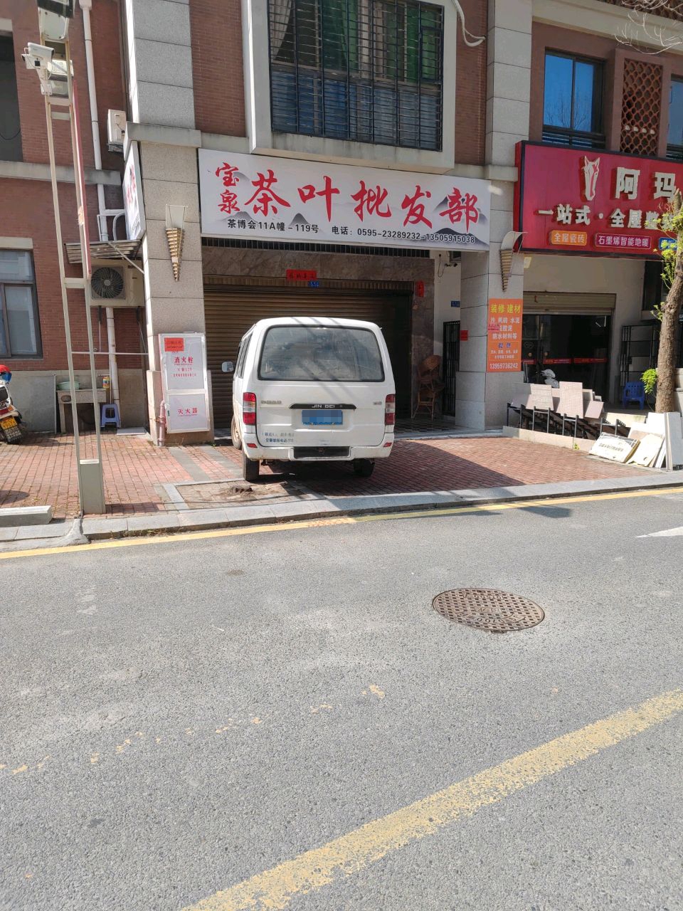 茶叶批发