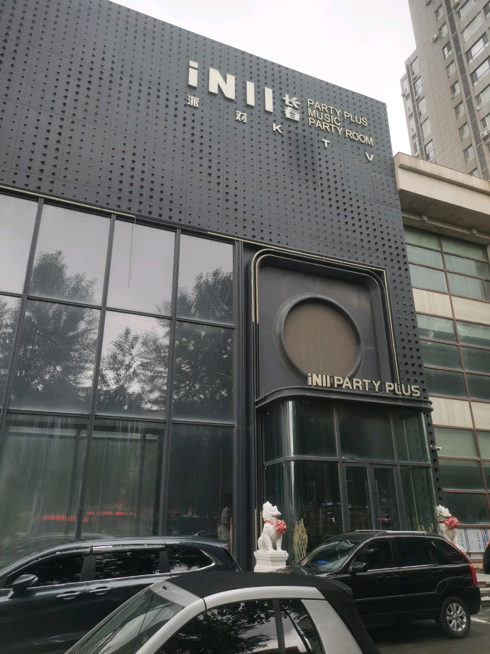 长春派对KTV