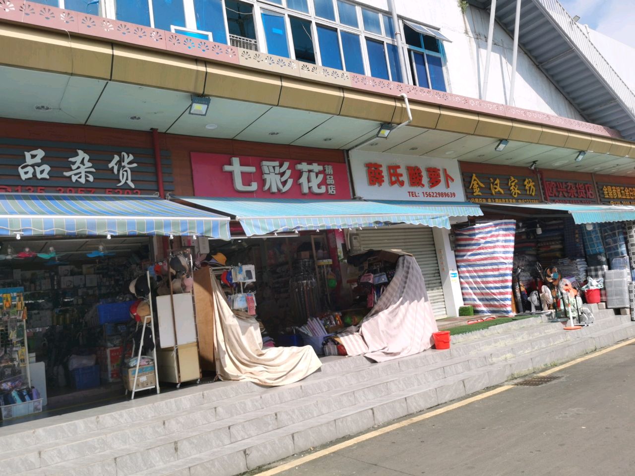 文仔数码(金鼎市场店)