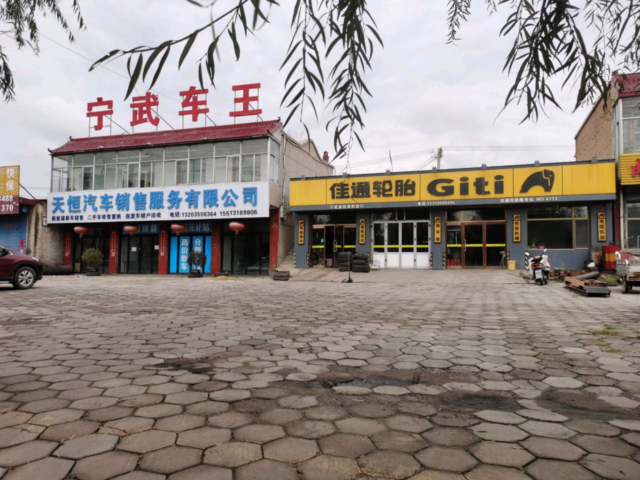 天恒汽车销售服务有限公司