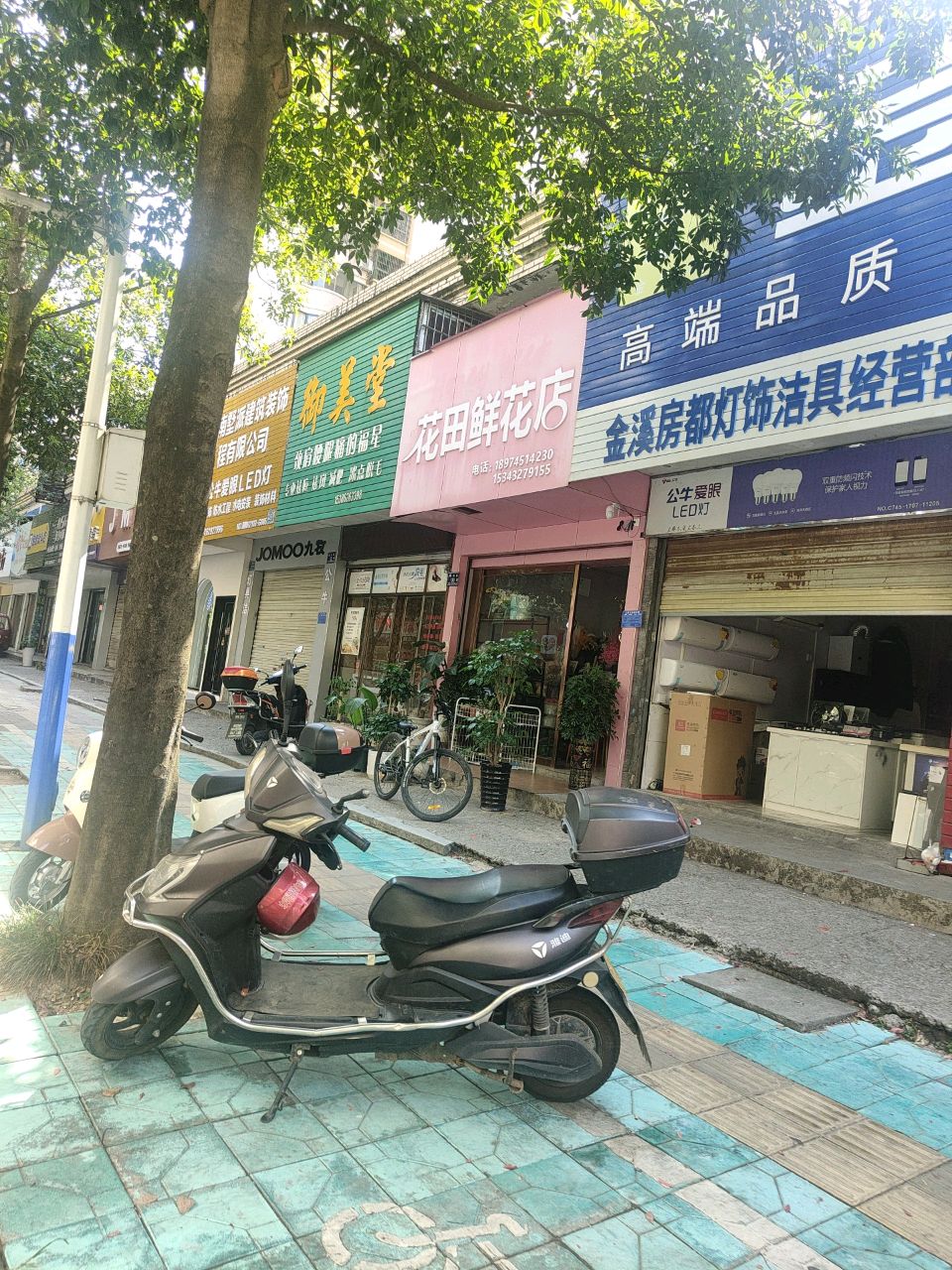 花田鲜花店(船林路店)