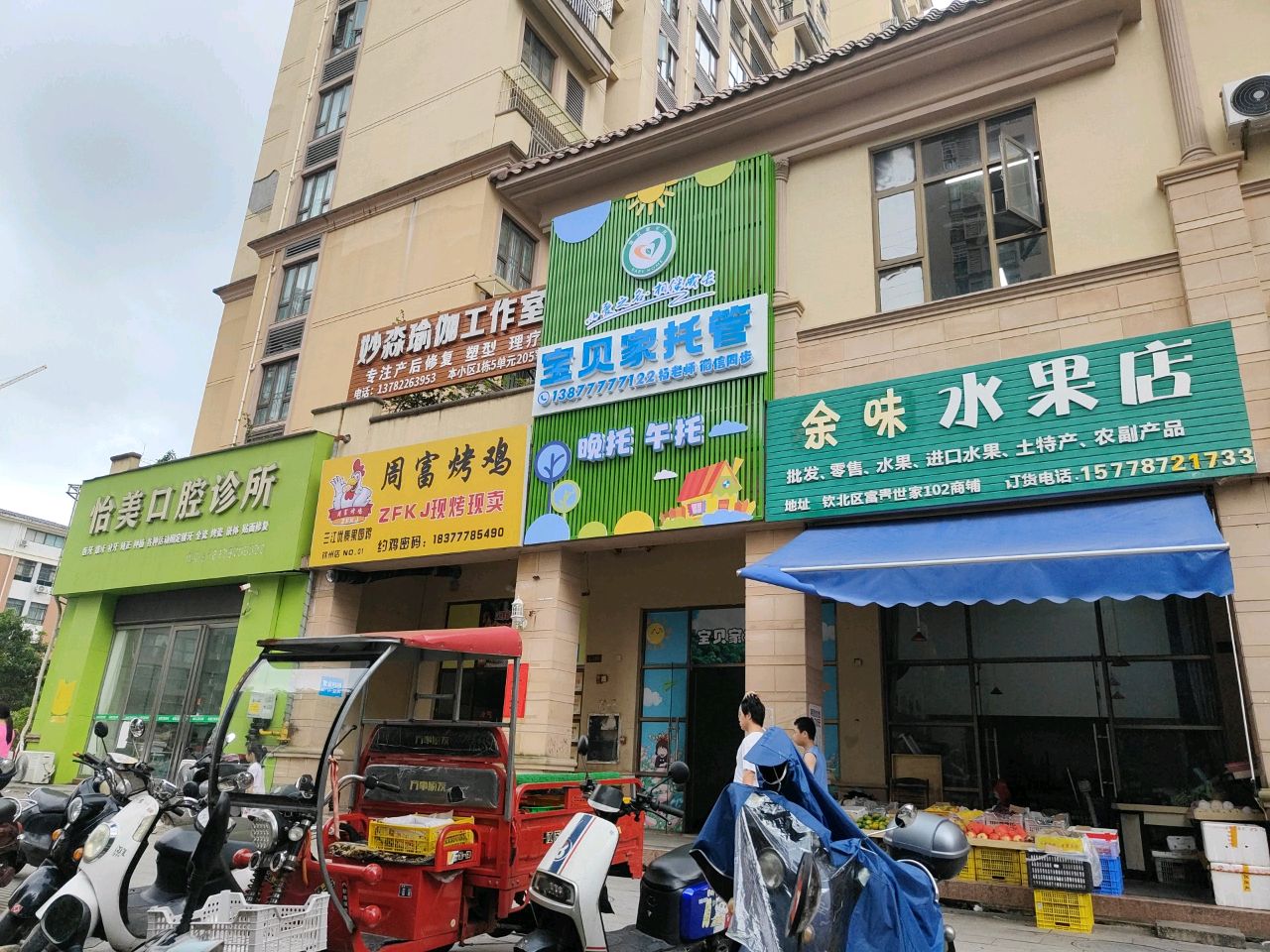 周富烤鸡