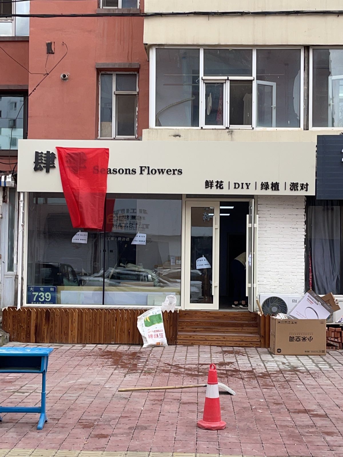 肆季鲜花DIY