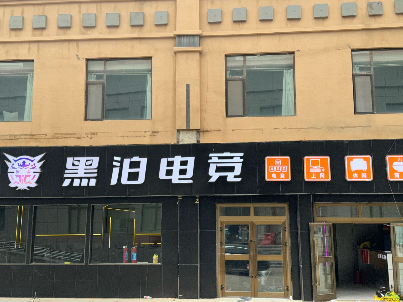 黑泊电竞