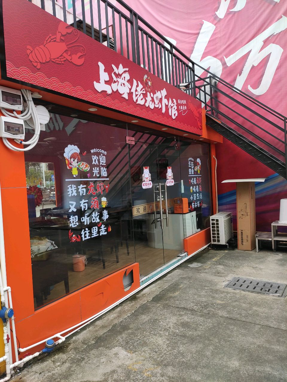 上海佬龙虾小酒馆(阳春友源潮区店)