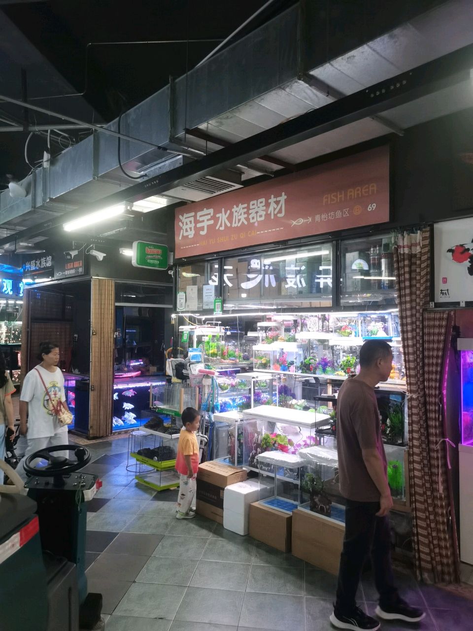 兴盛水族馆