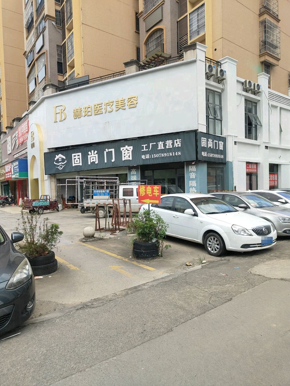 赫珀医疗美容