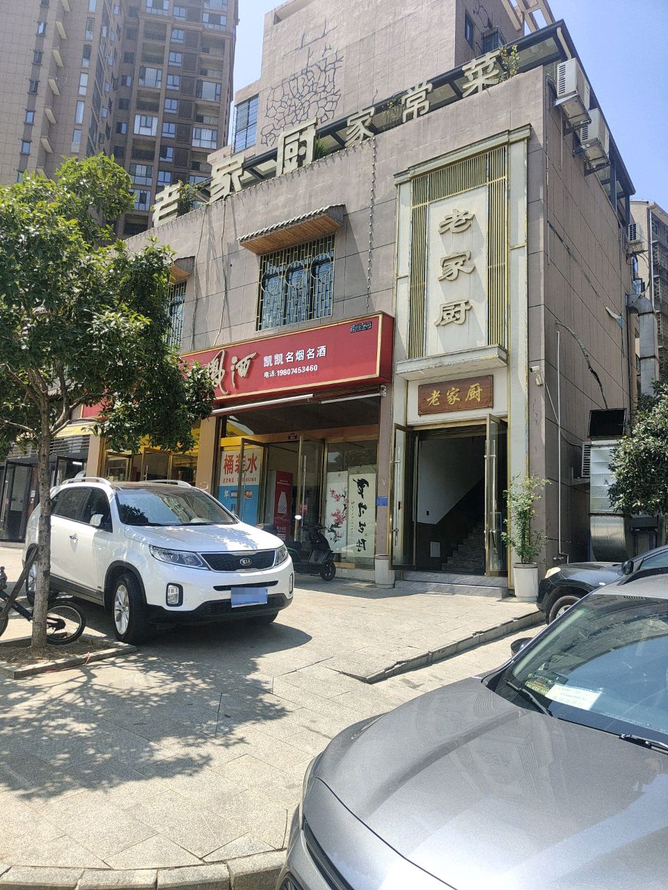 老家厨家常菜(尚龙名苑店)