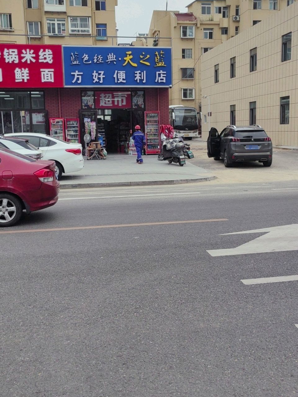 方好便利店