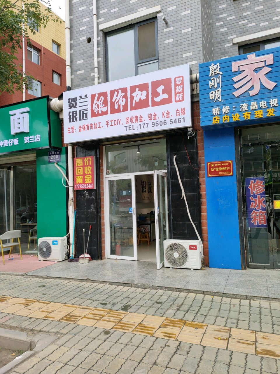 贺兰银匠银饰加工